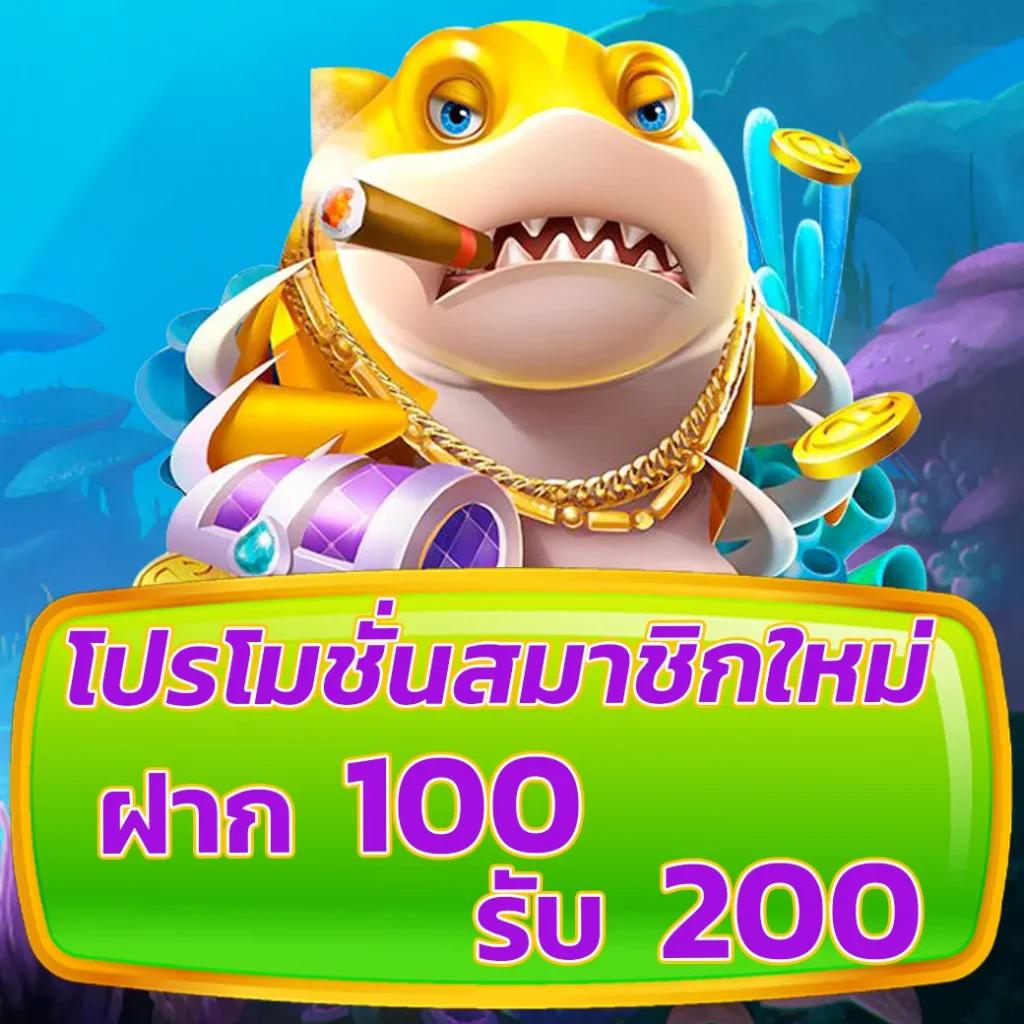 19รับ100 สมัครใหม่ เติมเต็มความสนุก ได้เงินจริงในทุกเกม