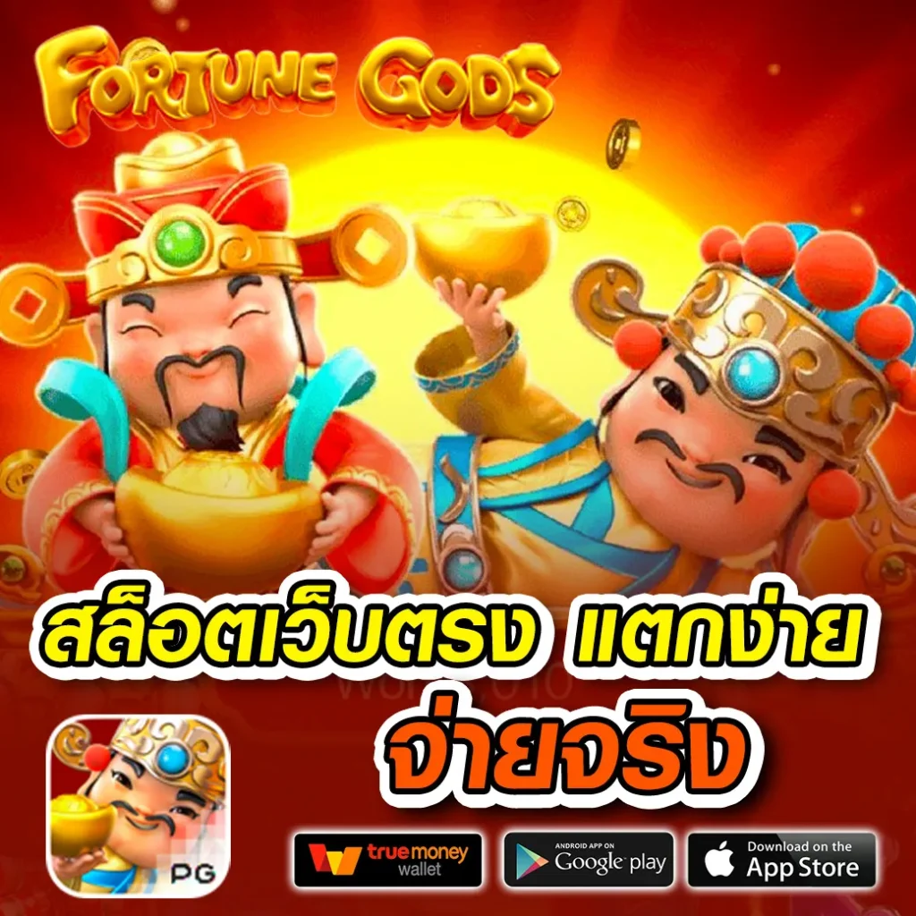 289 สล็อต เว็บตรง รวมเกมสล็อตยอดนิยม ระบบทันสมัย จ่ายจริง
