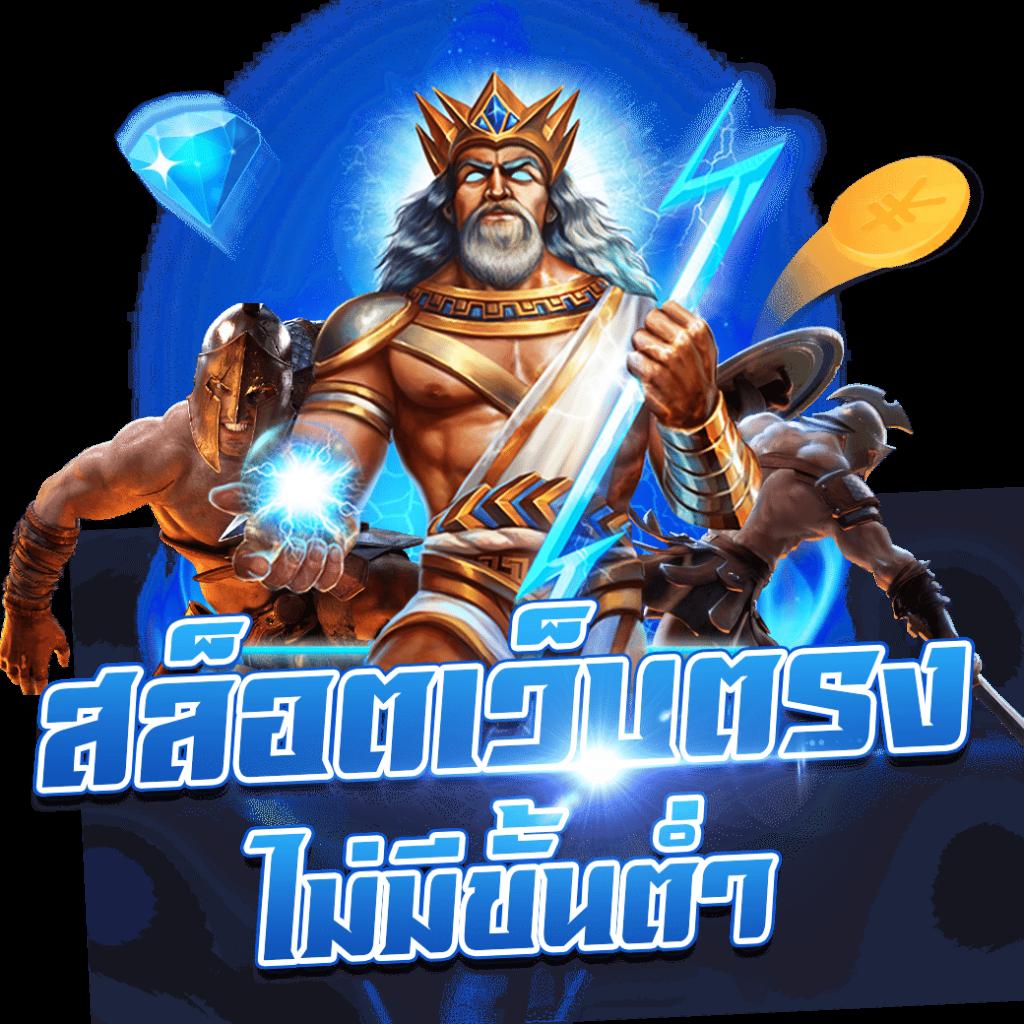 369สล็อต รวมเกมสล็อตแตกง่าย จบในเว็บเดียว เครดิตฟรีล่าสุด