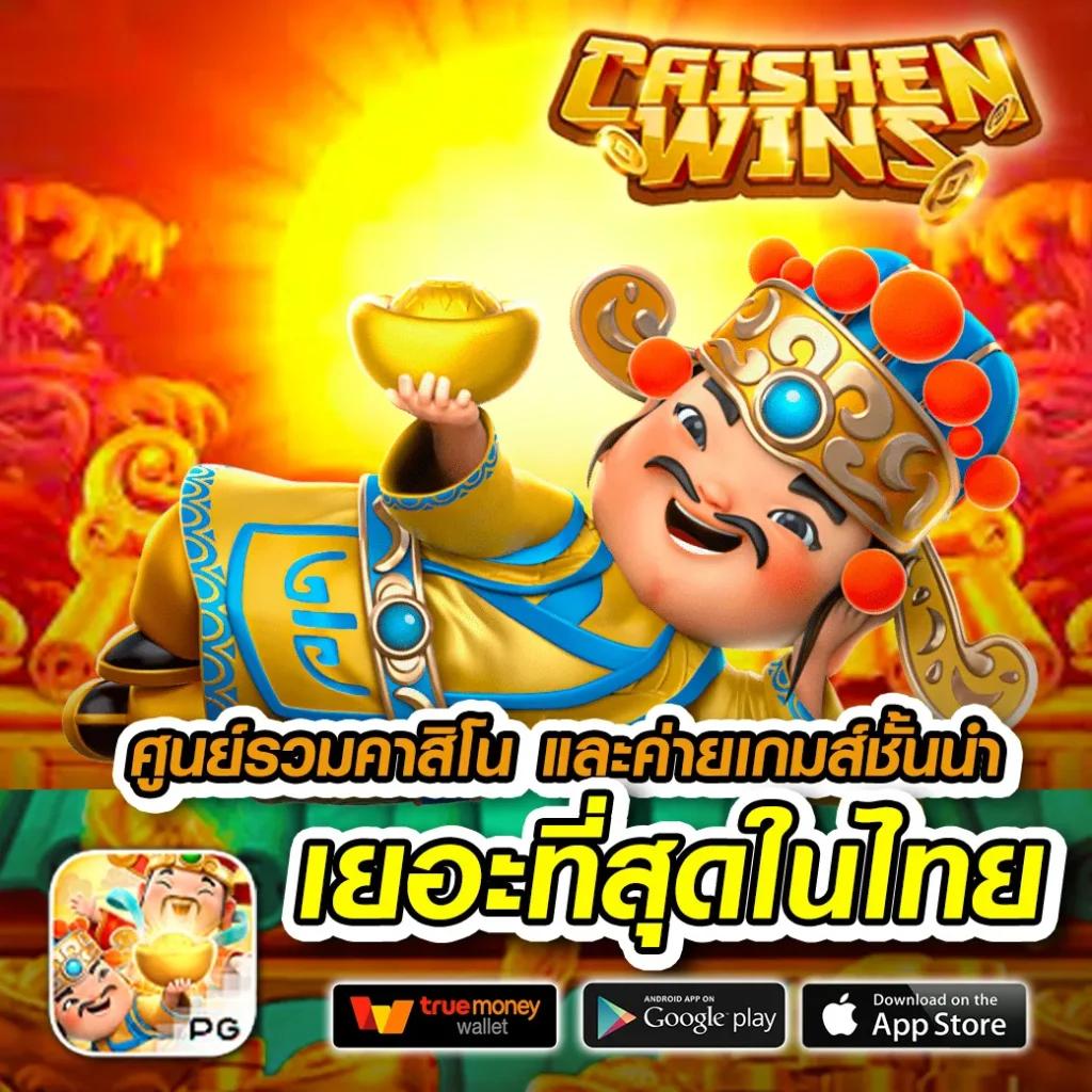 7รับ100 เกมเดิมพันสุดมันส์ อัปเดตล่าสุด สมัครง่ายได้เงินจริง