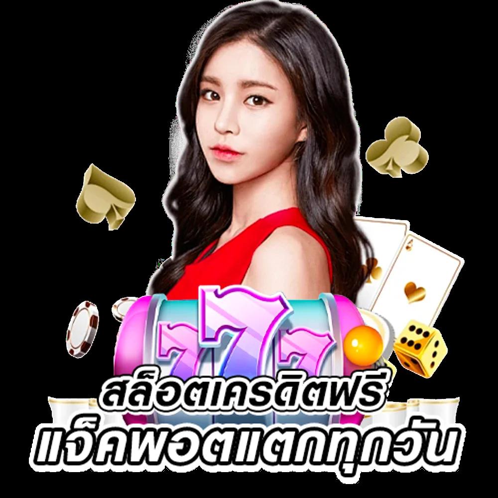 888บอลสด คาสิโนสดอันดับ 1 เล่นฟรีทันที แจกเครดิตฟรีทุกวัน