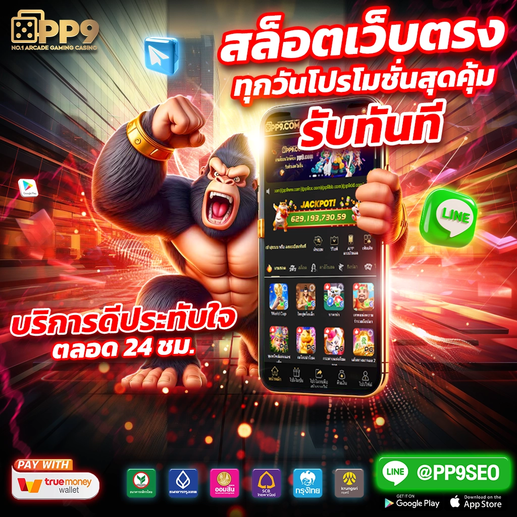 8pg slot เว็บเกมฮิต โบนัสแตกง่าย ฝาก-ถอนออโต้ทันใจ