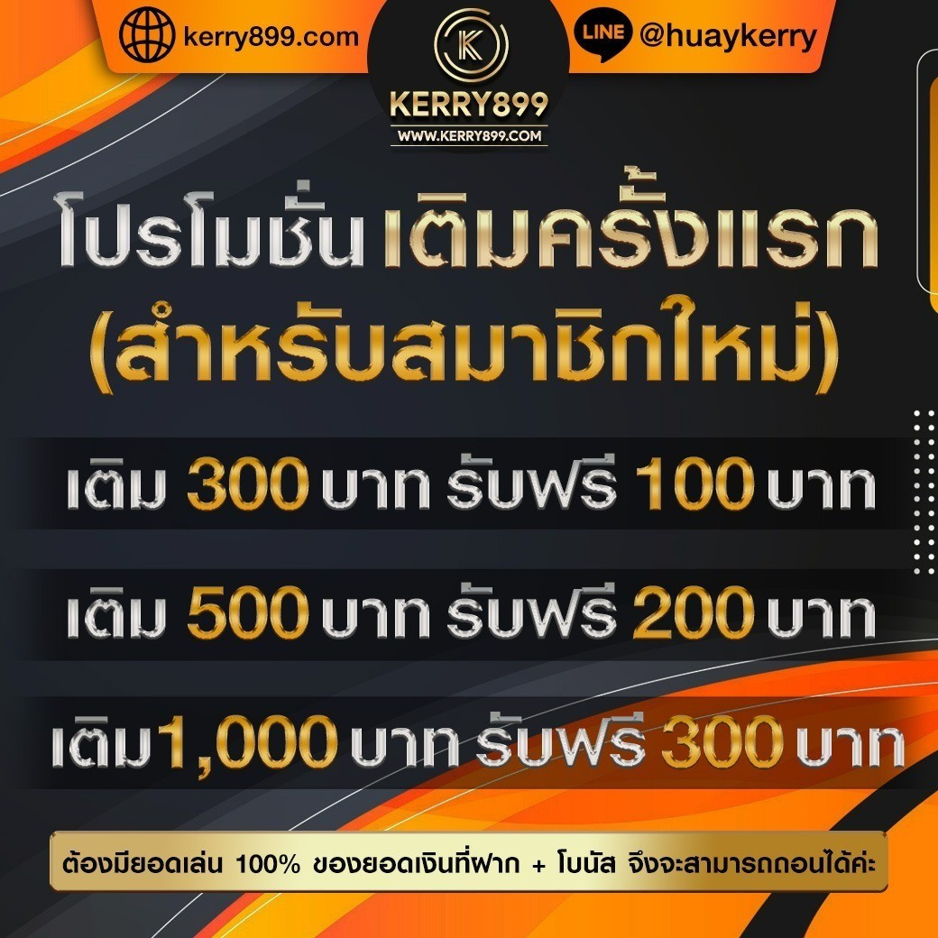 99ราชา คาสิโนได้เงินจริง ระบบใหม่ล่าสุด รับโบนัสทันที
