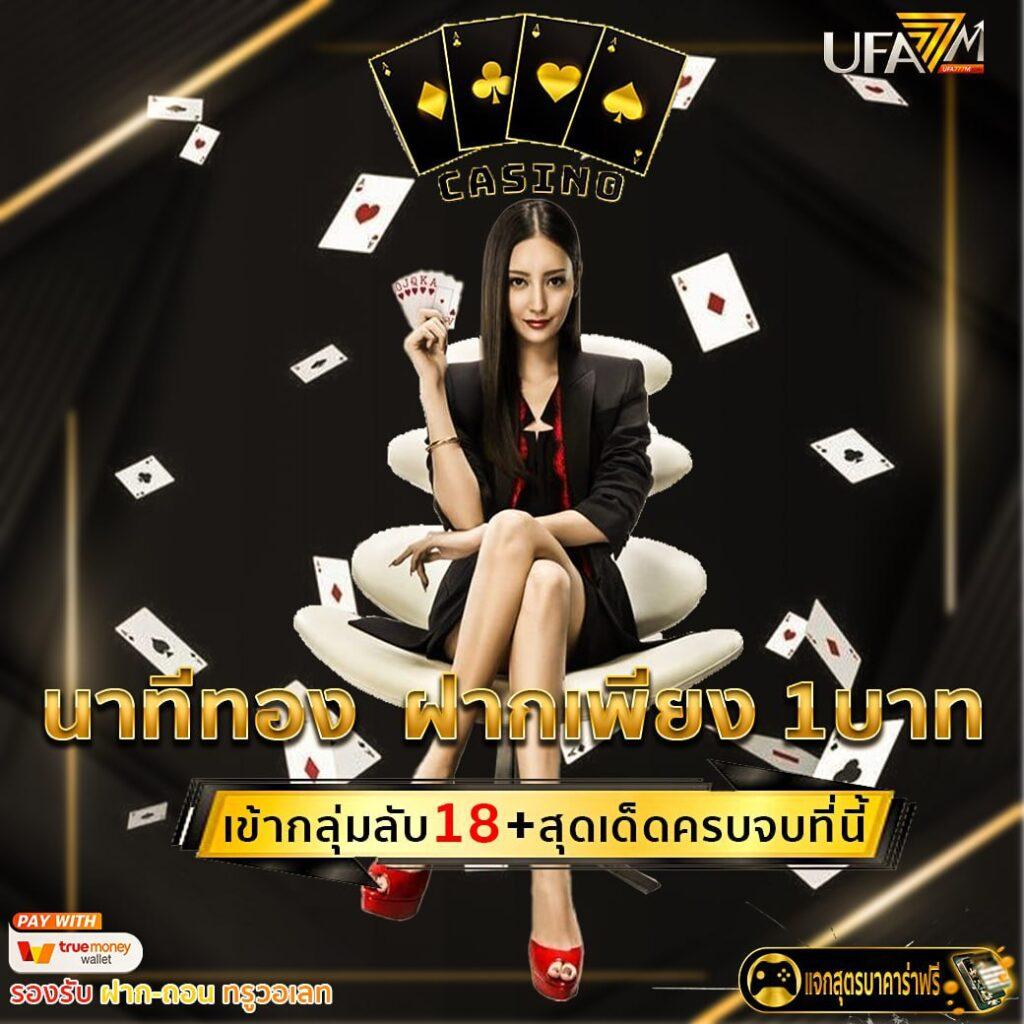 Betflik59 คาสิโนครบวงจร เกมมันส์ 2024 ระบบทันสมัยที่สุด