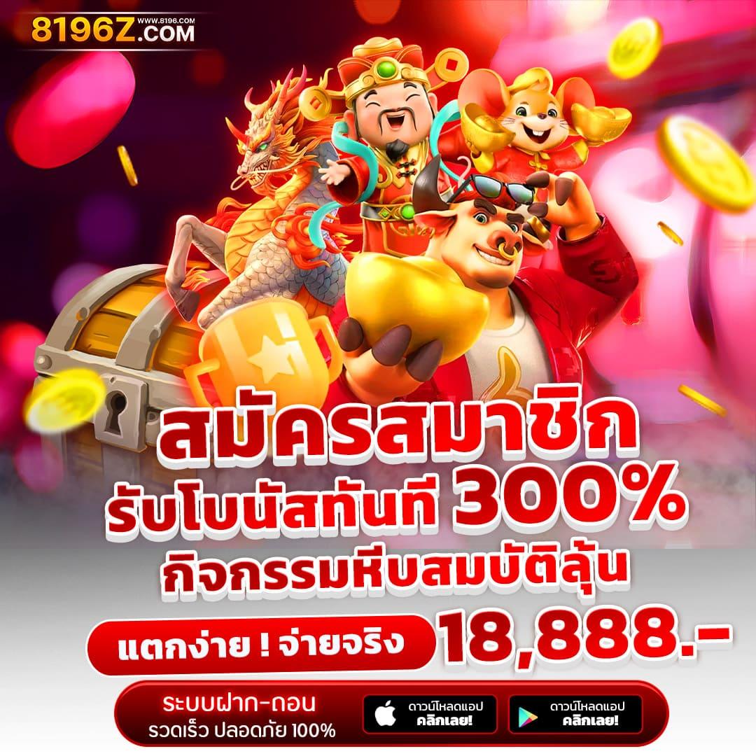 Betflix Slot เว็บเดิมพันออนไลน์ยอดนิยม รวมเกมสล็อตแตกง่ายอันดับ1