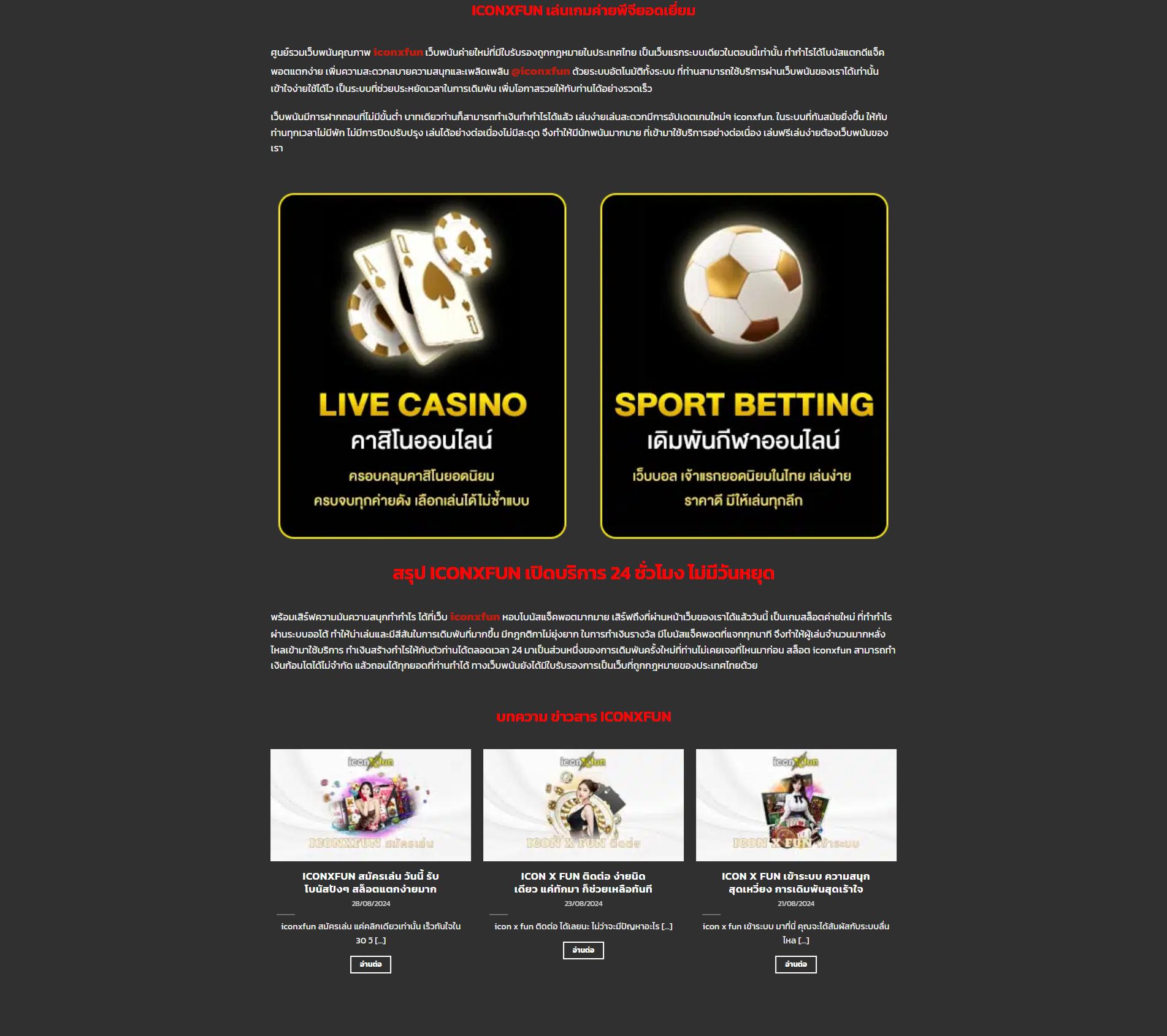 GoatBet 88 คาสิโนออนไลน์มั่นคง ระบบทันสมัย โปรโมชั่นมากมาย