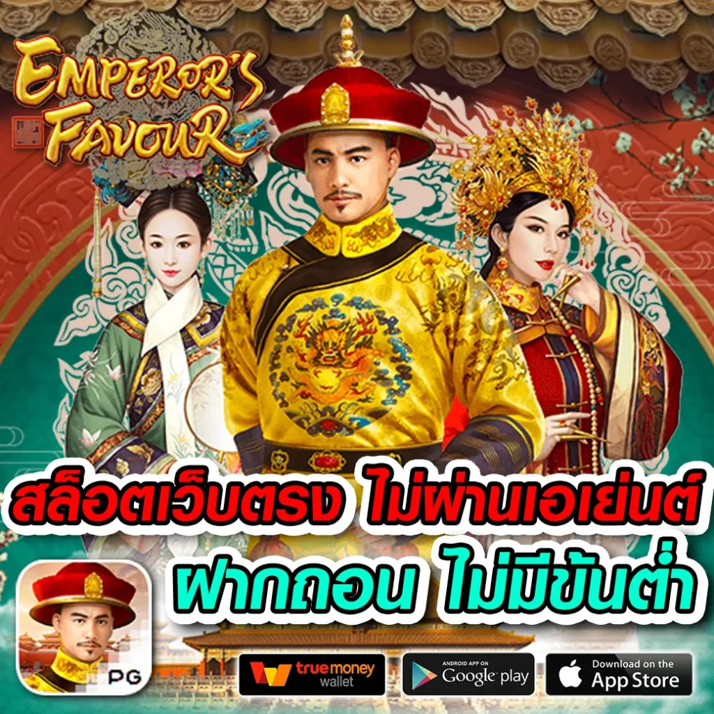 Grand Royal สล็อต เว็บใหญ่ใหม่ล่าสุด โปรโมชั่นแตกง่าย เล่นได้ปลอดภัย