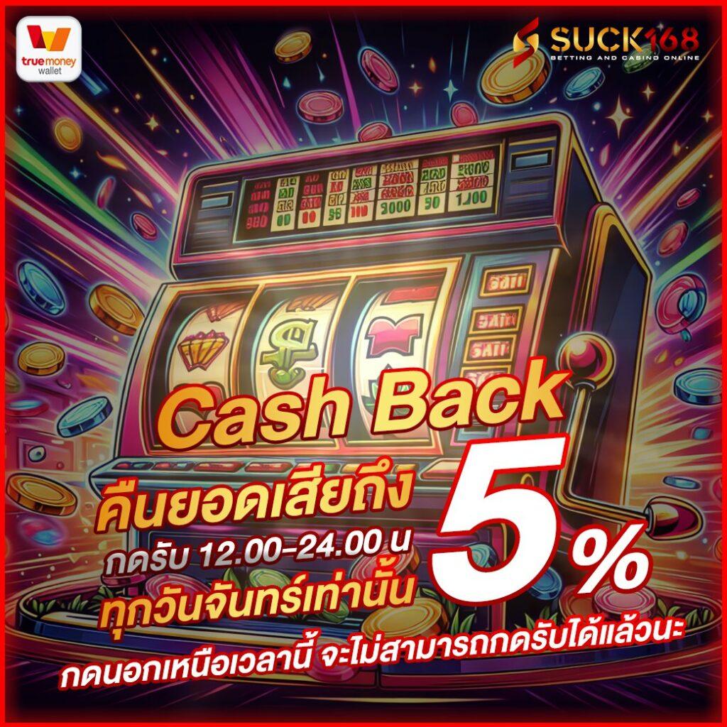 Lockdown168 Slot คาสิโนเว็บตรง รวมเกมสล็อตแตกง่าย 2024