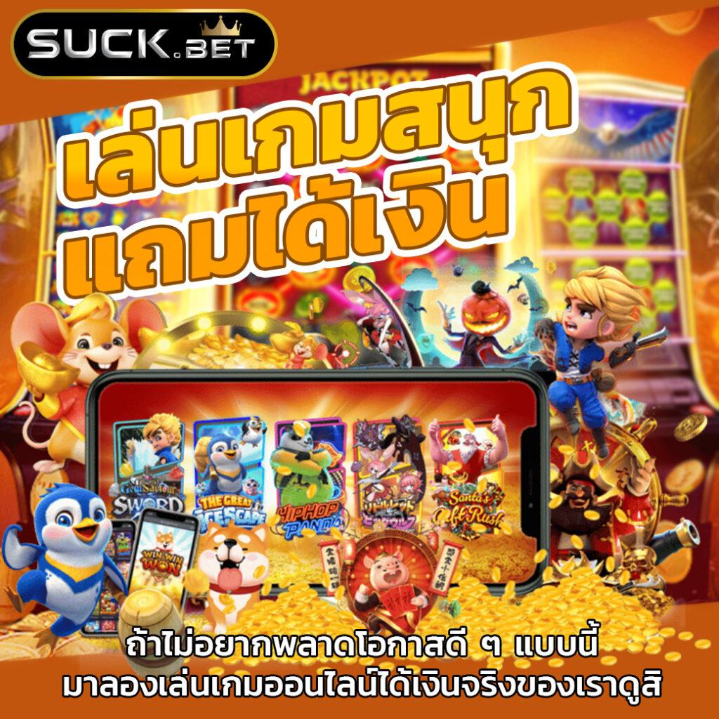 Lucky Slot คาสิโนยอดนิยม เล่นฟรี ลุ้นรางวัลใหญ่ทุกวัน