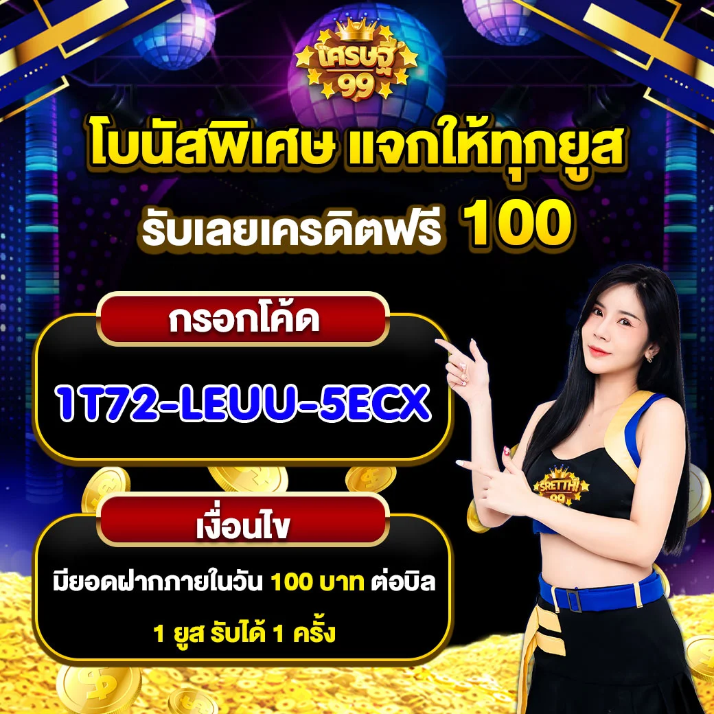 Matrix Bet ศูนย์รวมคาสิโนออนไลน์สุดฮิต พร้อมโปรโมชั่นแรงสุดในไทย