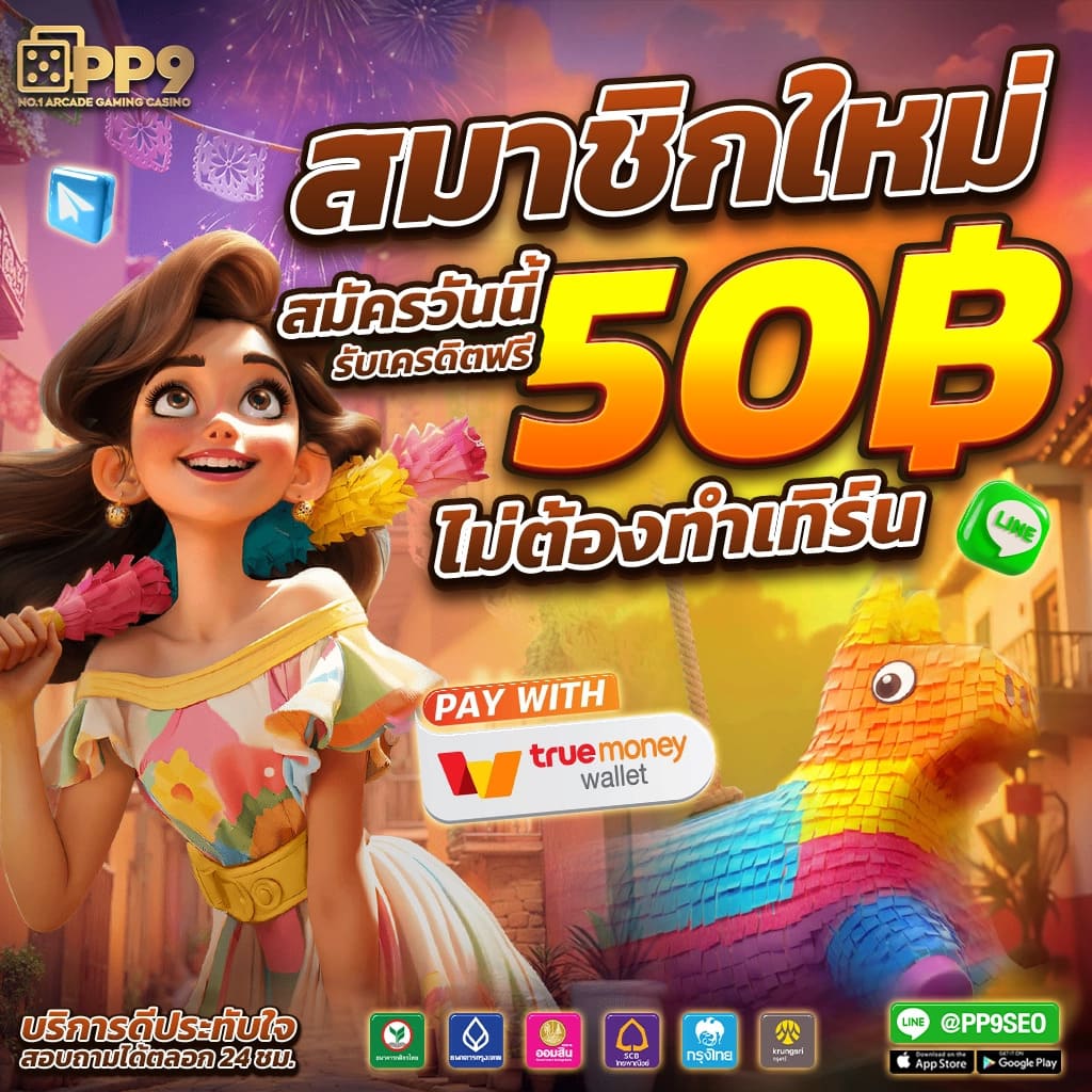 PG Betflix Wallet เว็บตรงสล็อต บริการครบวงจร เติมเงินง่ายในประเทศไทย