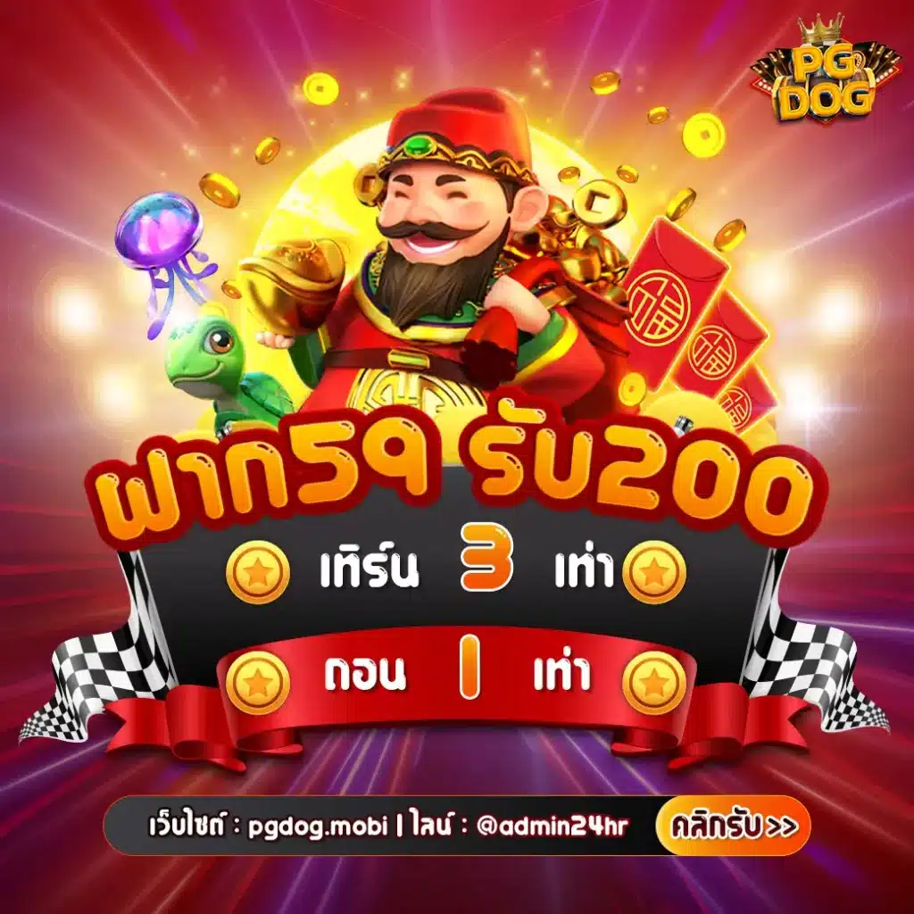 PG Slot Asia88 เกมเดิมพันทันสมัย เล่นง่าย จ่ายจริง