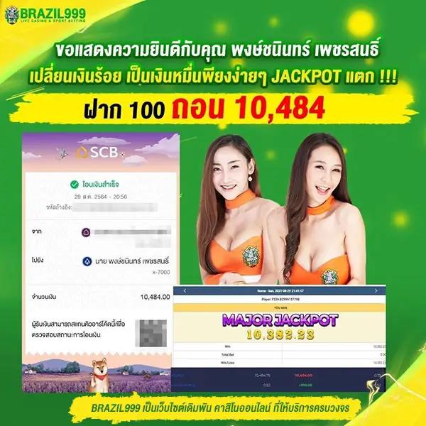 Power 98 สล็อต เว็บตรงเต็มอิ่มทุกการเดิมพัน สนุกง่าย ดาวน์โหลดได้เลย