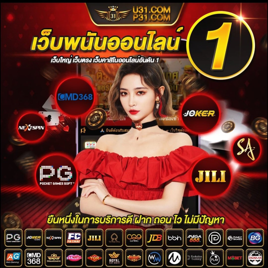 SAGAME66 เว็บเดิมพันออนไลน์ยอดนิยม ครบเครื่องด้านพนันมั่นใจในคุณภาพ