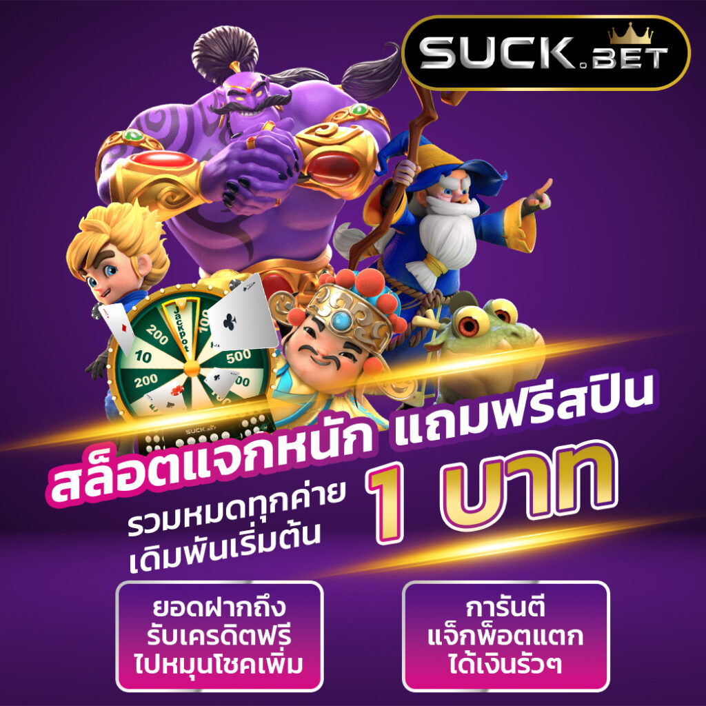 Slotpg99 คาสิโนเว็บตรง ฝากถอนออโต้ โบนัสแตกง่ายที่สุด