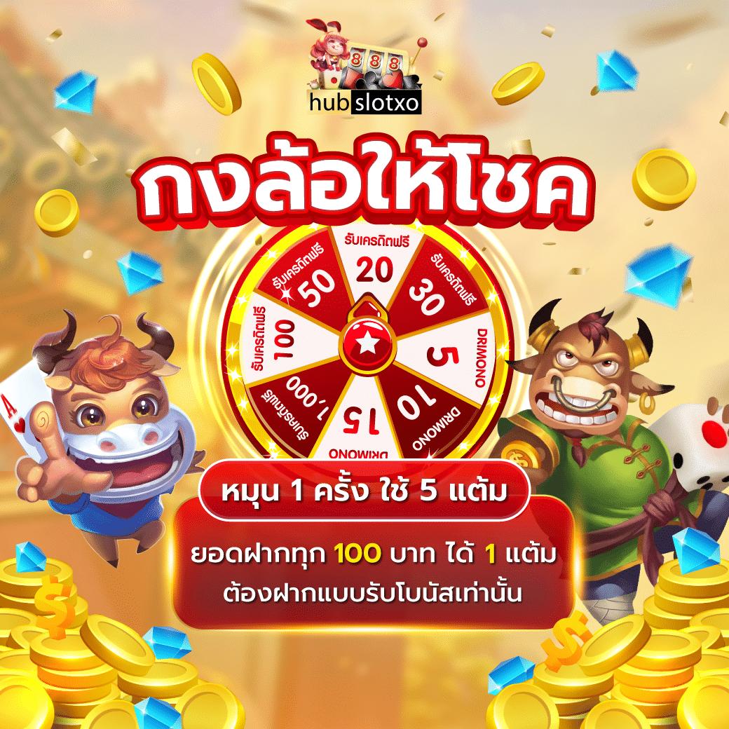 Slots 777 คาสิโนอันดับ 1 พร้อมโปรโมชั่นสุดคุ้มในไทย 2024
