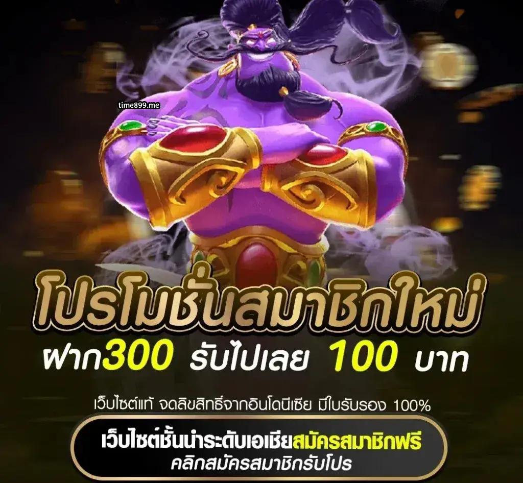 TrueWallet คาสิโนออนไลน์อันดับหนึ่ง ดีที่สุดในไทย 2023
