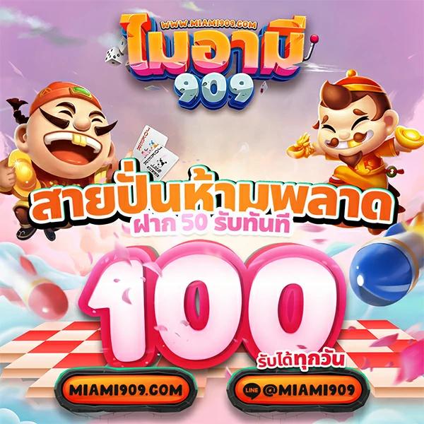 W69 Mobile คาสิโนออนไลน์ชั้นนำ แทงบอล บาคาร่า พร้อมโปรโมชั่นเด็ด