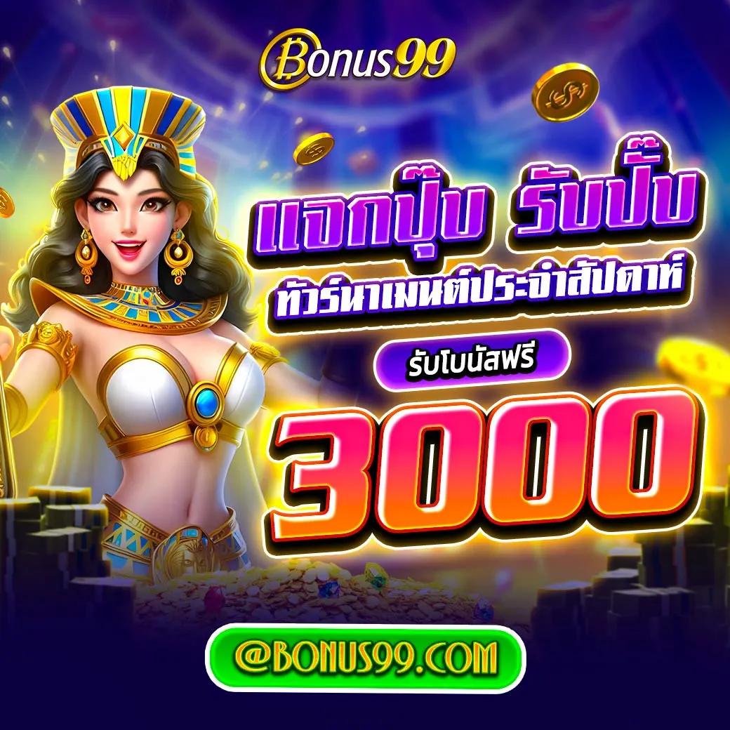 We88 Slot คาสิโนเว็บตรง ยืนหนึ่งในวงการเดิมพันไทยล่าสุด