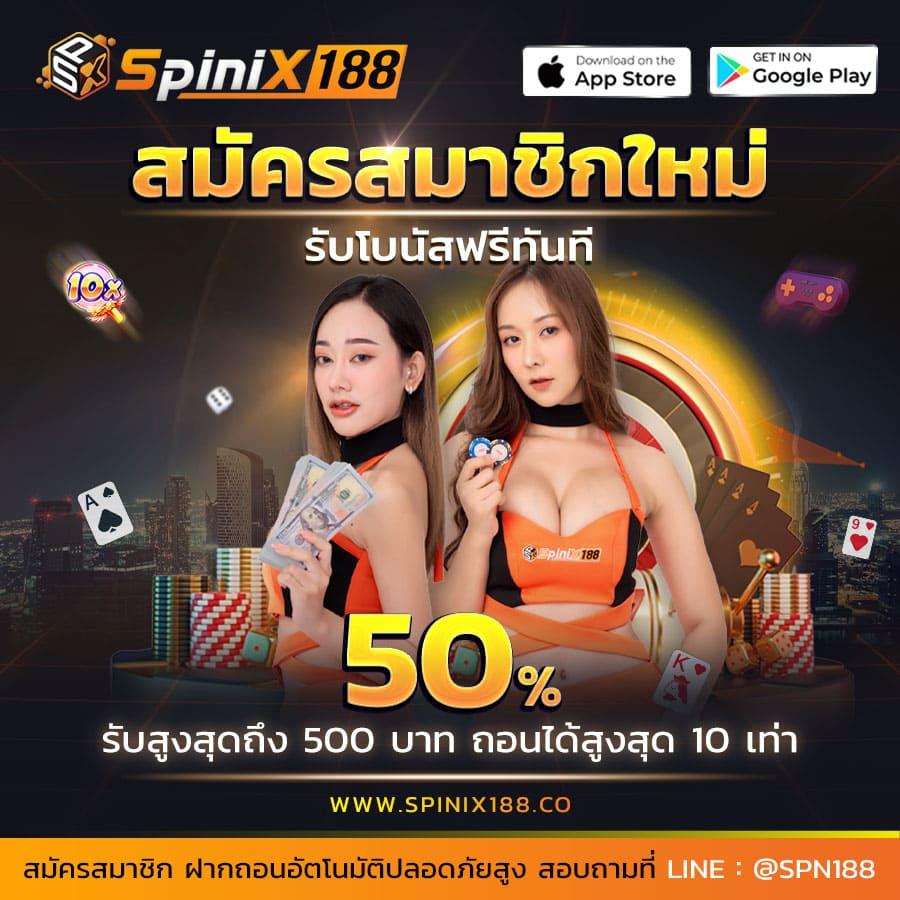 Wheel Spin คาสิโนออนไลน์ครบวงจร มั่นคง ปลอดภัย รองรับทุกแพลตฟอร์ม
