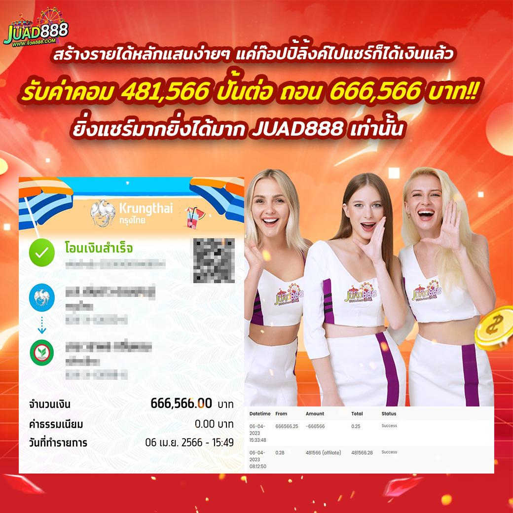 X4rich คาสิโนออนไลน์ได้เงินจริง เครดิตฟรี โบนัสแตกง่ายที่สุดในไทย