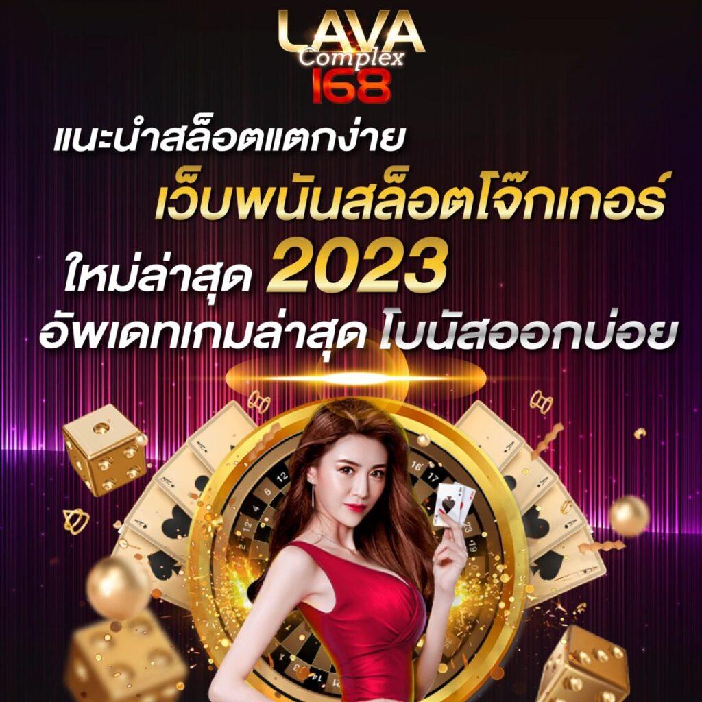 adv คาสิโนครบวงจร มีเกมใหม่ล่าสุด ระบบทันสมัย ทดลองฟรีทุกเกม