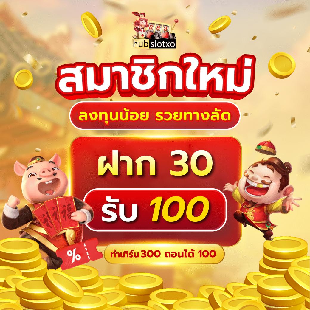 allslot wallet 10รับ100 โปรโมชั่นสุดคุ้ม ฝากถอนไวสุดในไทย