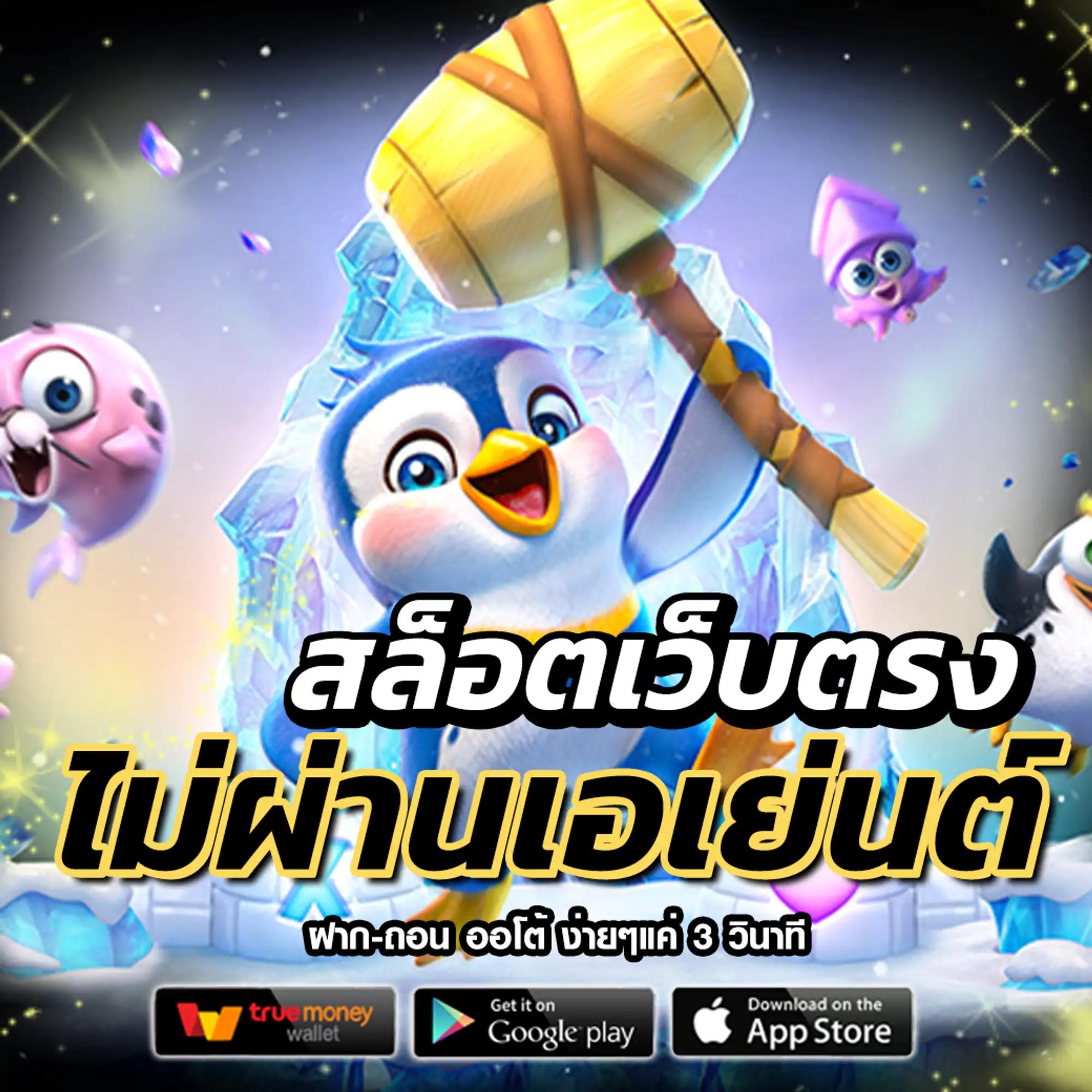 ballstep69 เว็บพนันออนไลน์อันดับหนึ่ง คาสิโนออนไลน์ที่ดีที่สุดในไทย