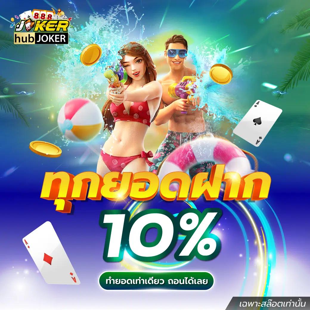 betflik 38 คาสิโนครบวงจร มั่นใจในเกมเดิมพันใหม่ล่าสุดในไทย