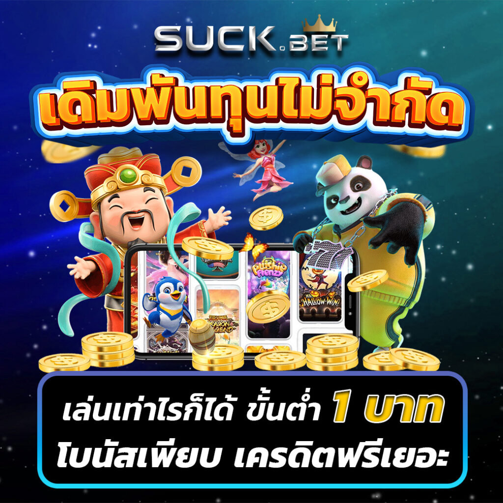 betflix1688 ศูนย์รวมเกมเดิมพันออนไลน์ครบทุกแนวในไทย