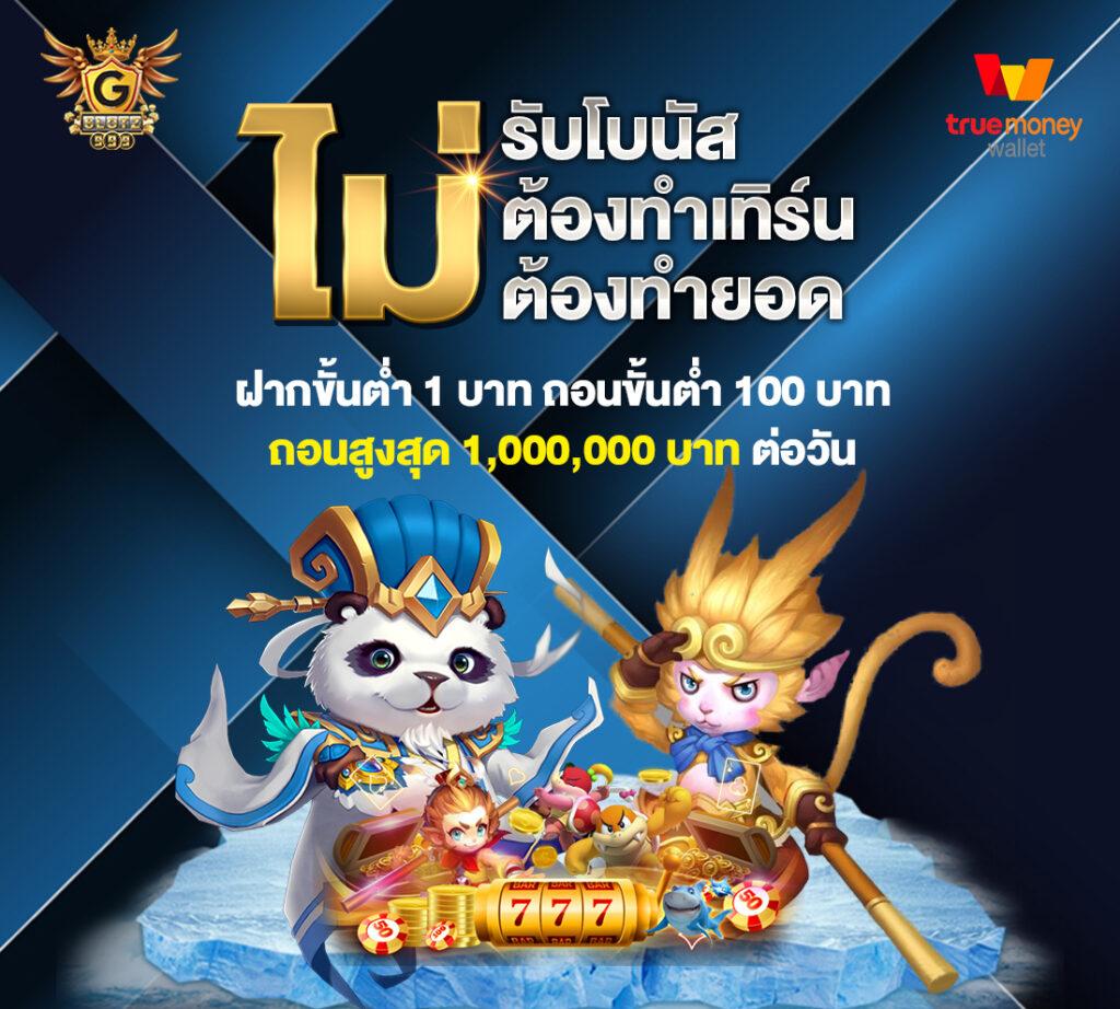 edmbet168 เว็บเกมคาสิโนใหม่ล่าสุด พร้อมโปรโมชั่นเด็ดในไทย
