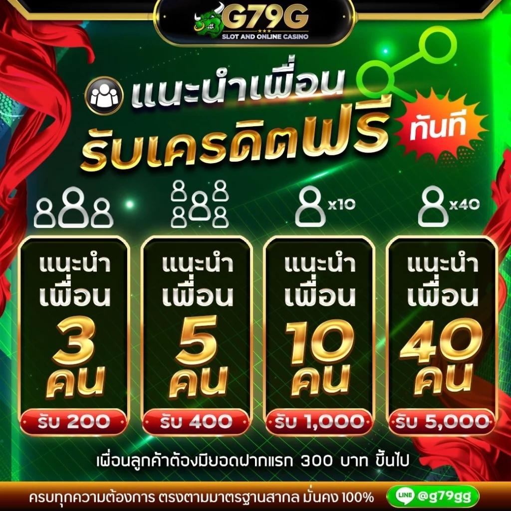 g2g88 คาสิโนออนไลน์ครบวงจร ฝาก-ถอนไว ระบบทันสมัยที่สุดในไทย