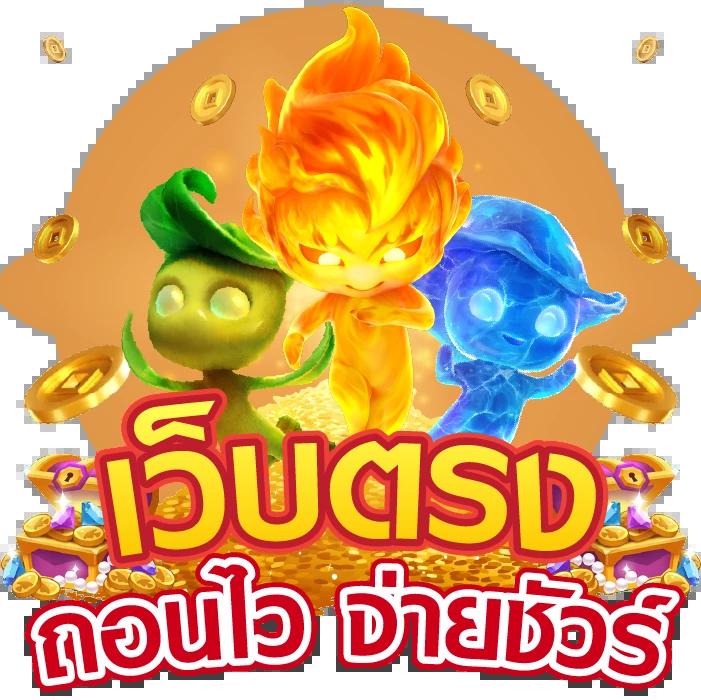 mummy555 เว็บคาสิโนครบวงจร มั่นใจ ปลอดภัย ระบบทันสมัย 2024