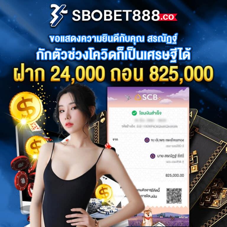 pakyok789 คาสิโนออนไลน์ สมัครง่ายรับโบนัสเต็มคุ้มค่าเต็มที่
