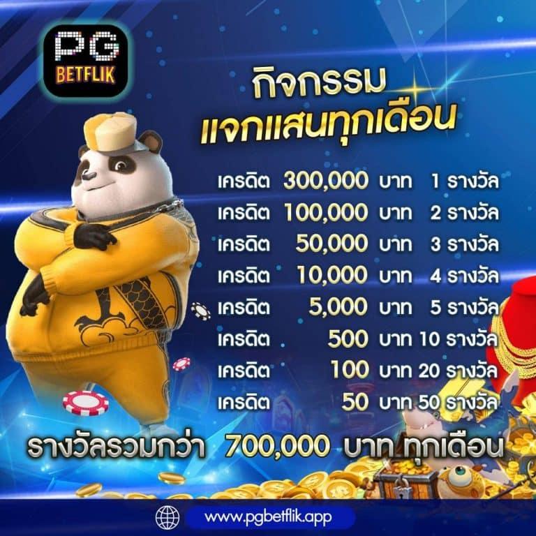 pg 365 คาสิโนอัปเดตใหม่ล่าสุด รวมเกมสล็อตยอดนิยมทั่วไทย