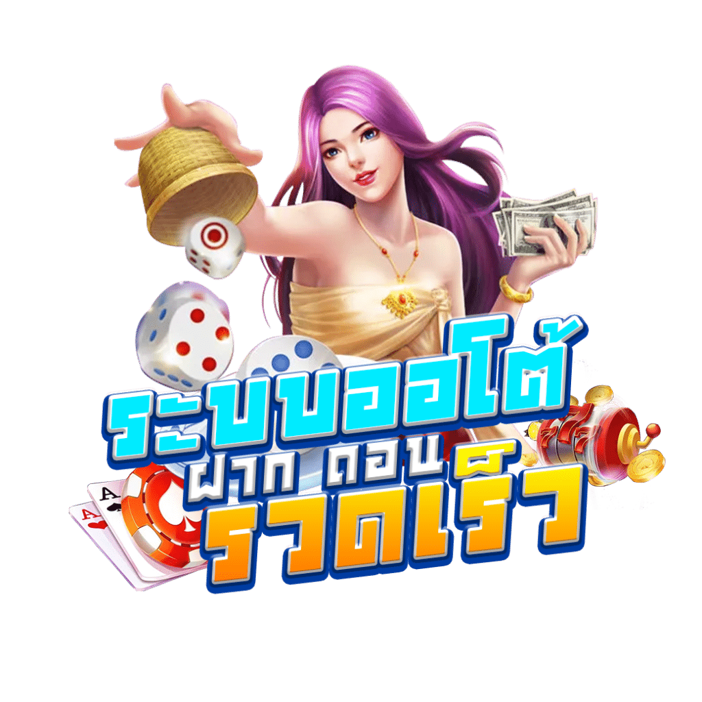 pgbetflix ศูนย์รวมความสนุก แจกโบนัสสุดคุ้ม ทุกเกมมันส์อันดับ 1