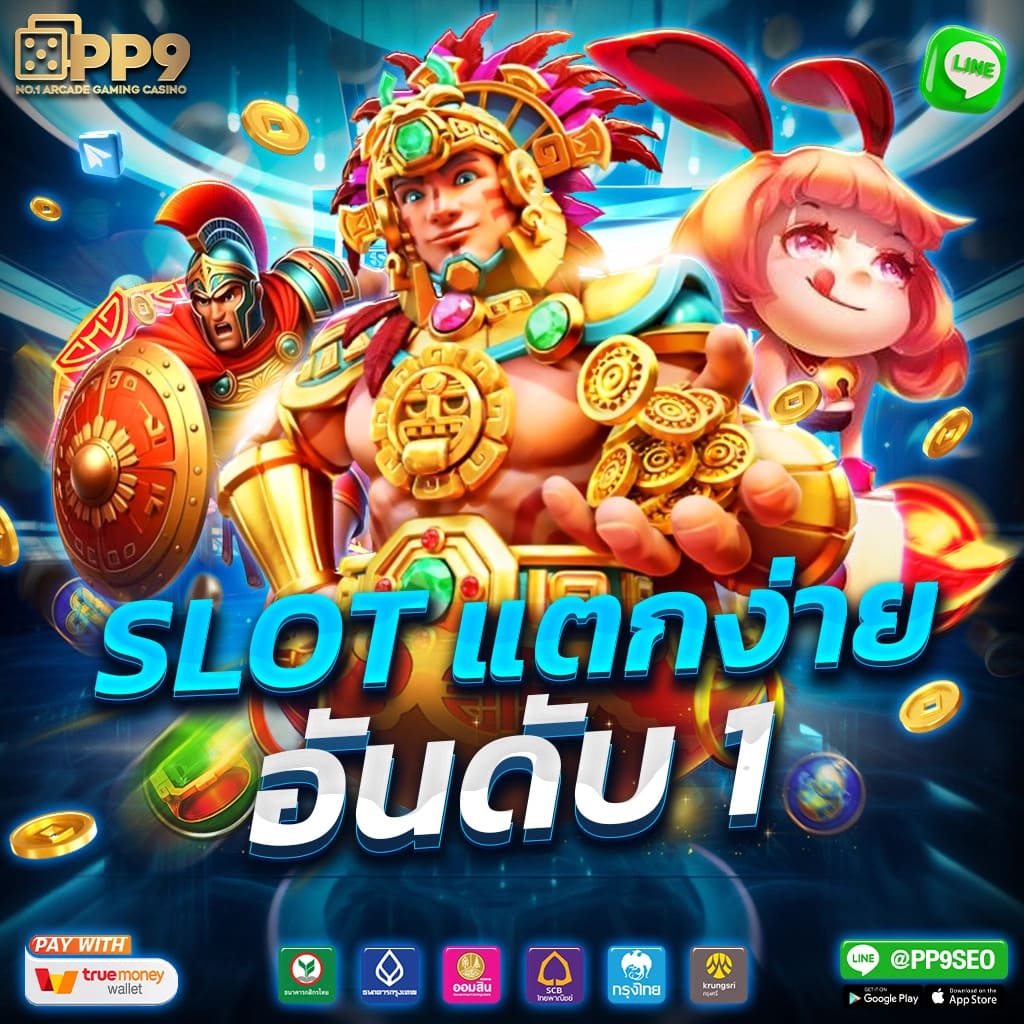 pgplay77 เว็บตรง คาสิโนสด เกมสล็อต ระบบสุดไฮเทคออนไลน์อันดับหนึ่ง