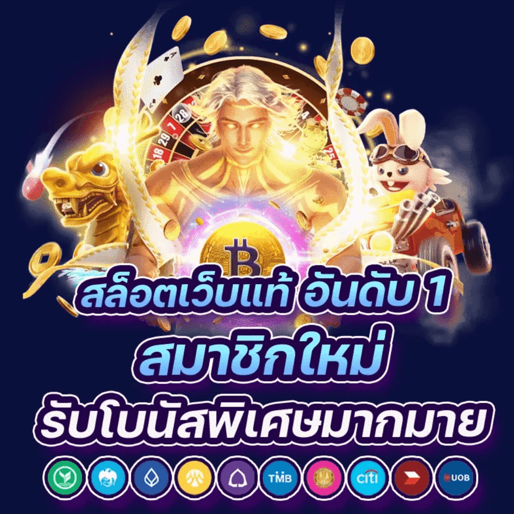 pjx slot คาสิโนเว็บตรง แตกง่าย จ่ายจริง พร้อมโปรโมชั่นสุดคุ้ม