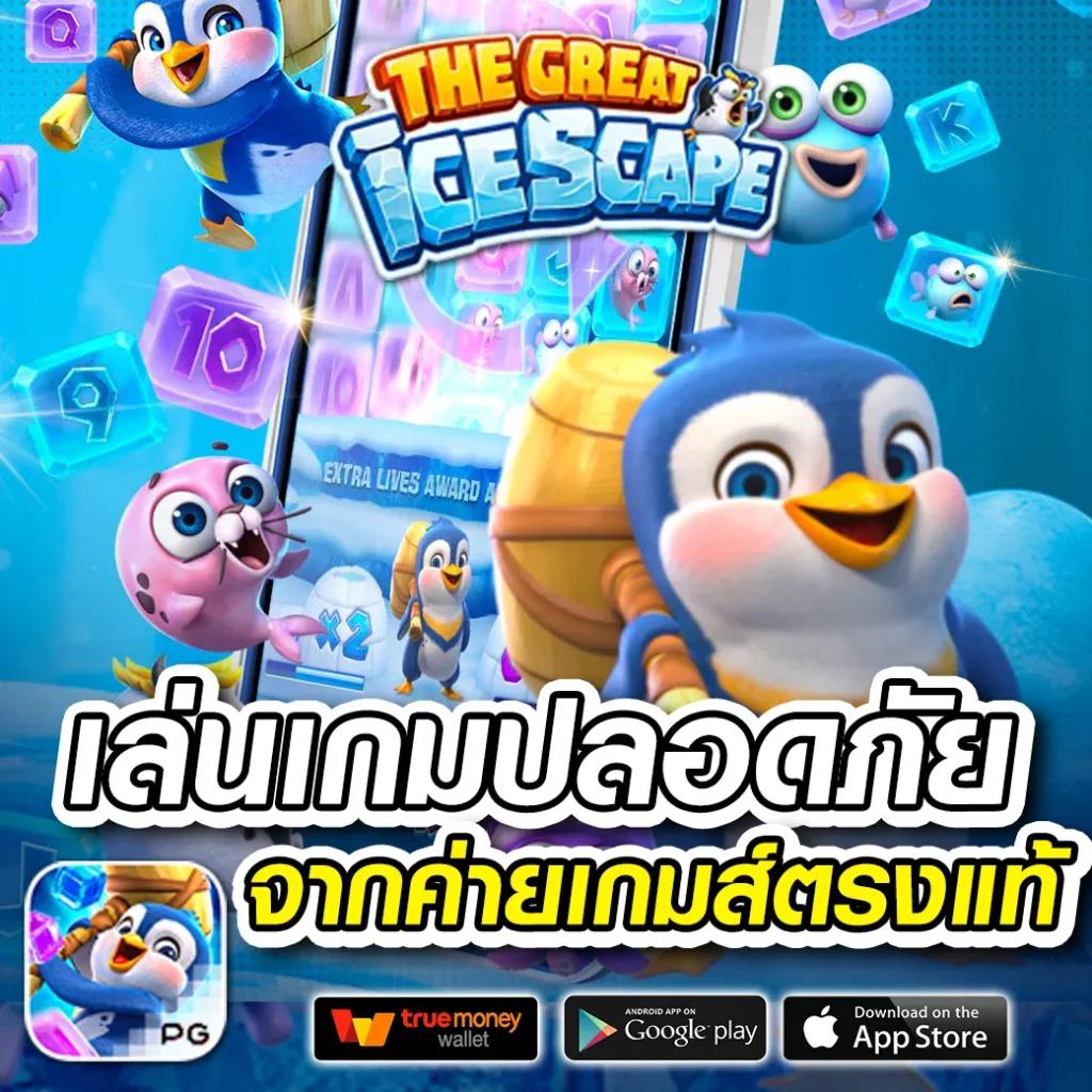 sptpgslot เว็บสล็อตใหม่ล่าสุด ยิ่งเล่น ยิ่งรวย พร้อมโปรแรงที่สุด