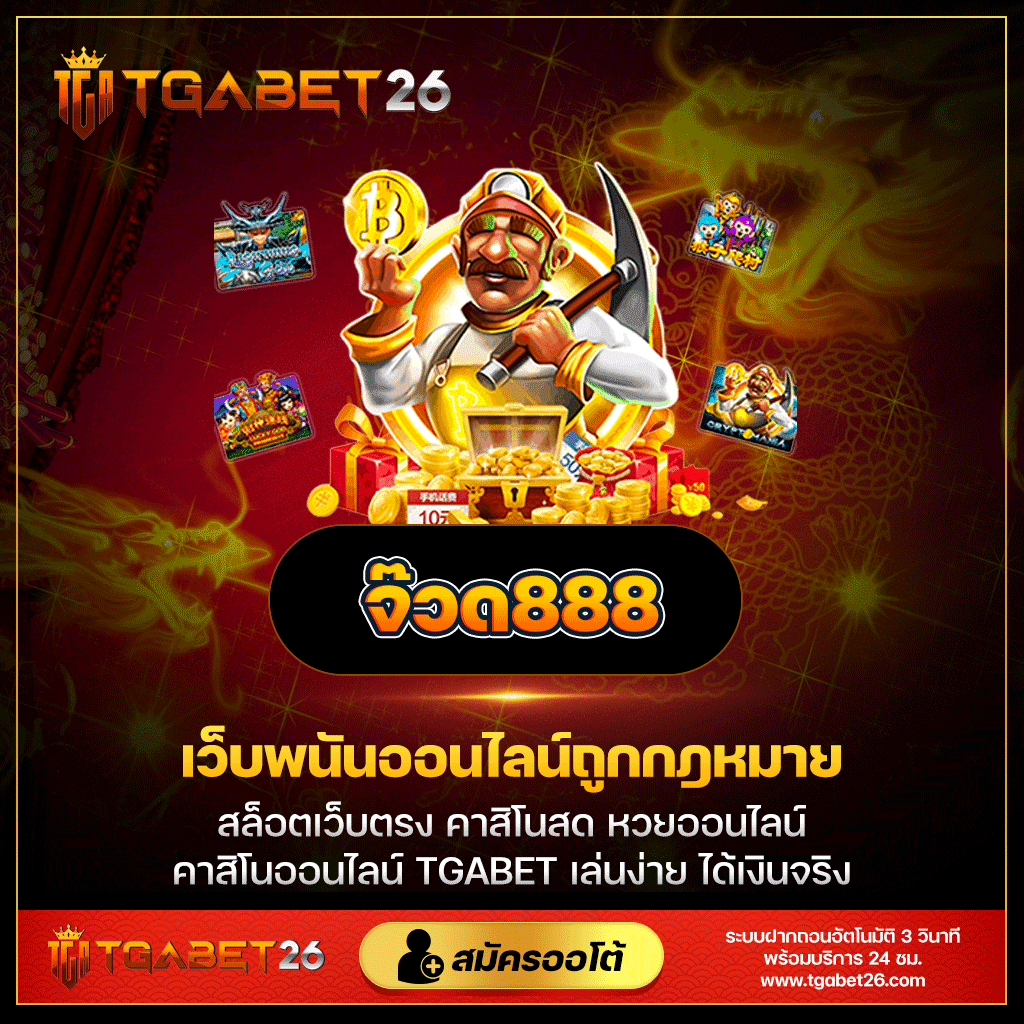 thelottovip เว็บตรงล่าสุด ทดลองเล่นฟรี พร้อมโบนัสสุดคุ้ม