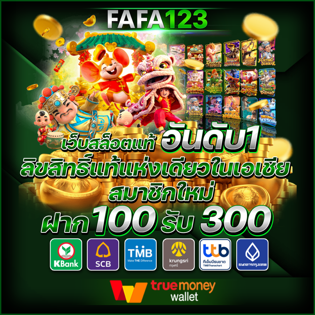 ufa wallet 777 คาสิโนออนไลน์ บริการยอดนิยม มั่นคง ฝากถอนออโต้ฟรี