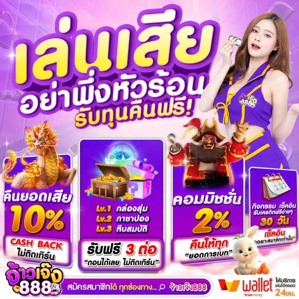 ufabet888 เครดิต ฟรี แพลตฟอร์มคาสิโนออนไลน์อันดับ 1 ของไทย