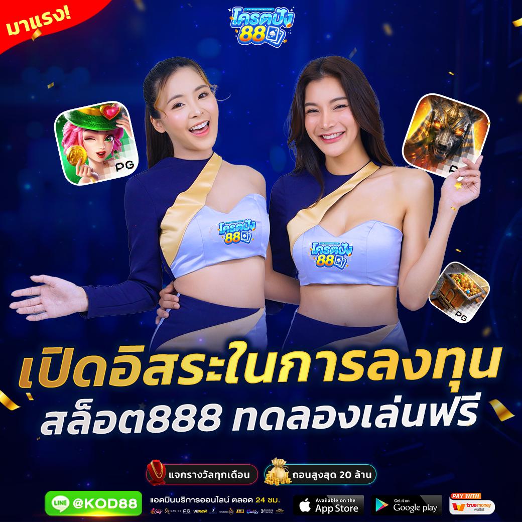 กงล้อ8888 เว็บเดิมพันออนไลน์สุดล้ำ มั่งคง ปลอดภัย จบทุกความบันเทิง
