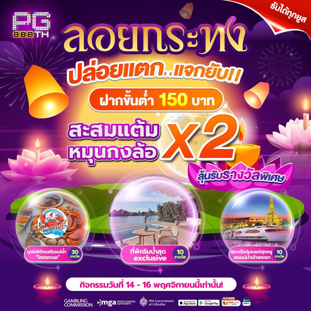 คาสิโนโอเค เล่นง่าย จ่ายจริง ฝากถอนรวดเร็วที่สุดในไทย