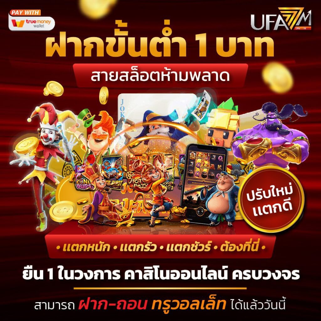ซื้อหวยออนไลน์ ถูกกฎหมาย ฝาก-ถอน รวดเร็ว มั่นใจทุกการเดิมพัน
