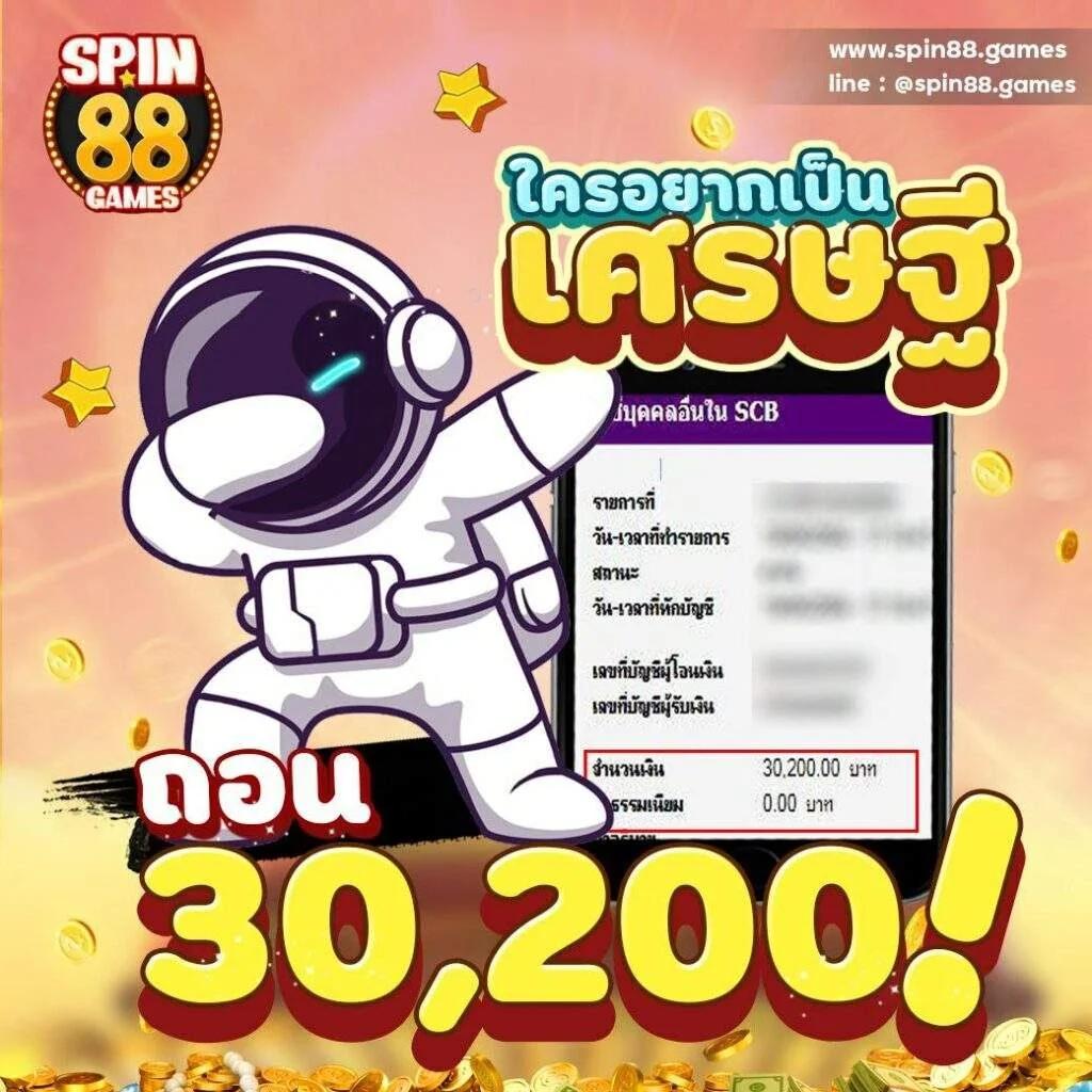 ดูผลบอล888 เว็บตรง เล่นง่าย จบครบทุกการเดิมพันในไทย