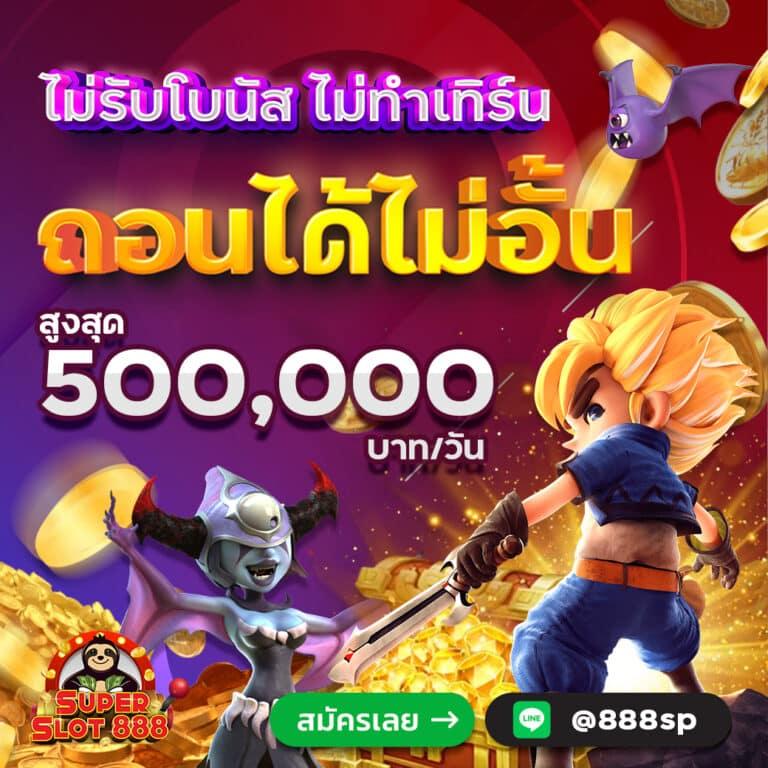 ดาวน์โหลด PG ล่าสุด อัปเดตใหม่ พร้อมโบนัสสุดคุ้ม
