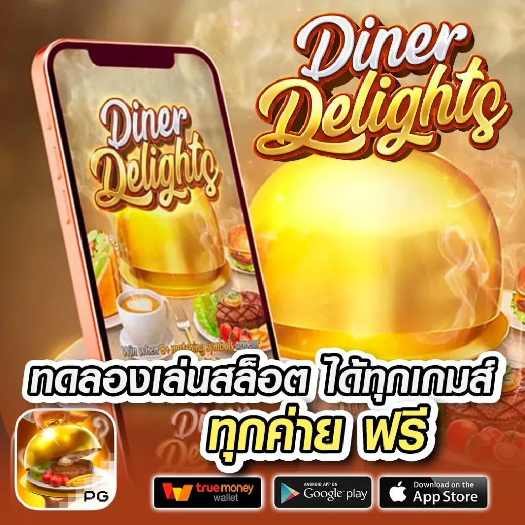 ทดลองสล็อต PP เว็บตรง ดีที่สุด ระบบเสถียร ไม่มีขั้นต่ำ | ทดลองฟรี