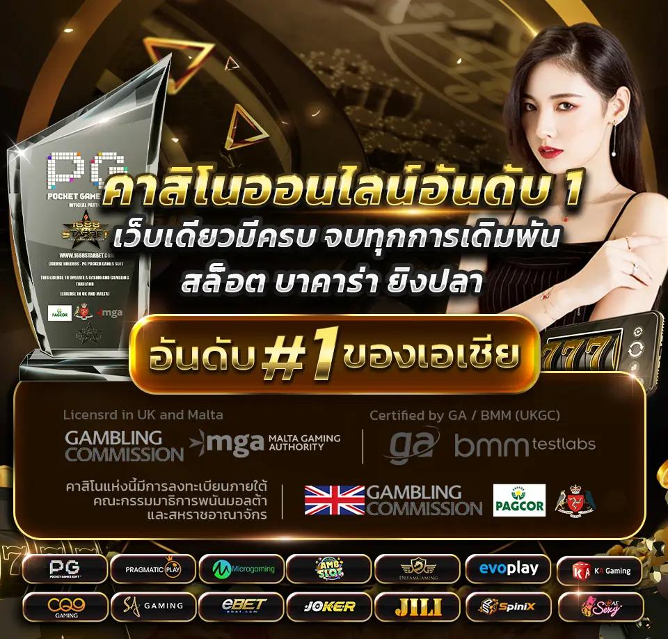 ทดลองเล่นฟรี PG โดยไม่เสียค่าใช้จ่าย พร้อมรับโปรโมชั่นสุดคุ้ม