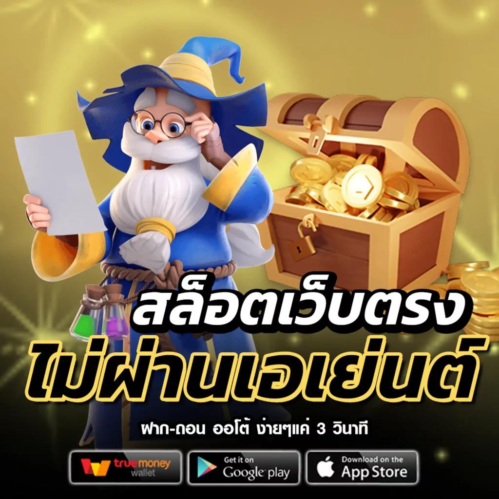 ทดลองเล่นสล็อต99ครบทุกเกม พร้อมเครดิตฟรีในสล็อต99ทดลอง